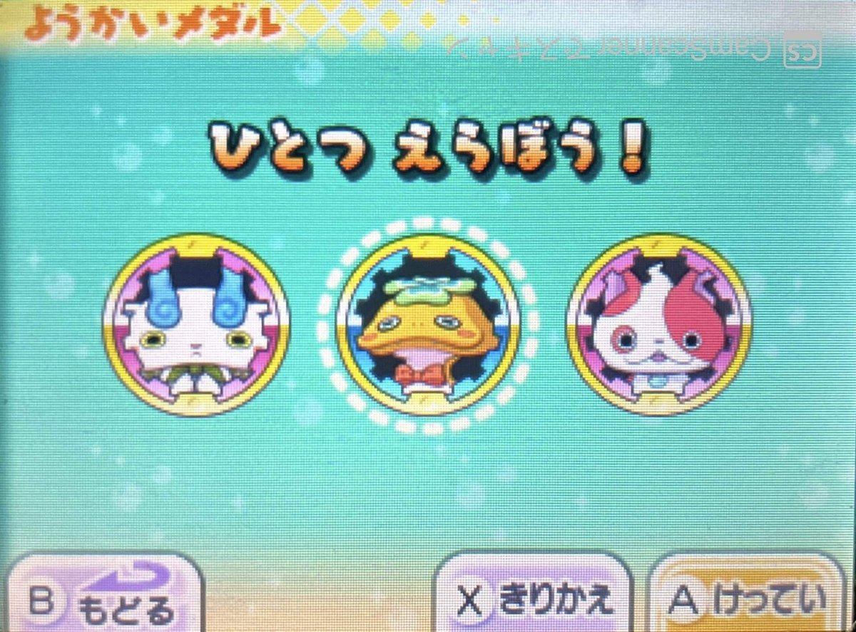 妖怪ウォッチ2が好き｜爆速