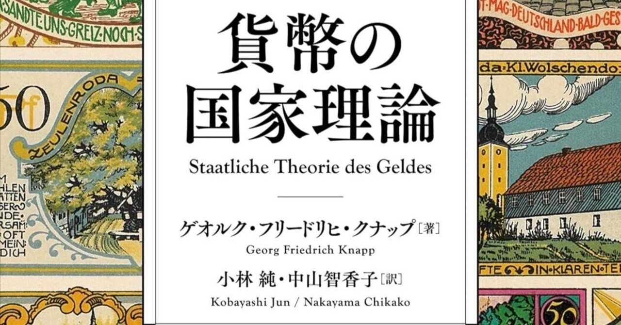 貨幣の複雑性 生成と崩壊の理論 貨幣の複雑性 生成と崩壊の理論 | 安冨歩のあらすじ・感想 - ブクログ