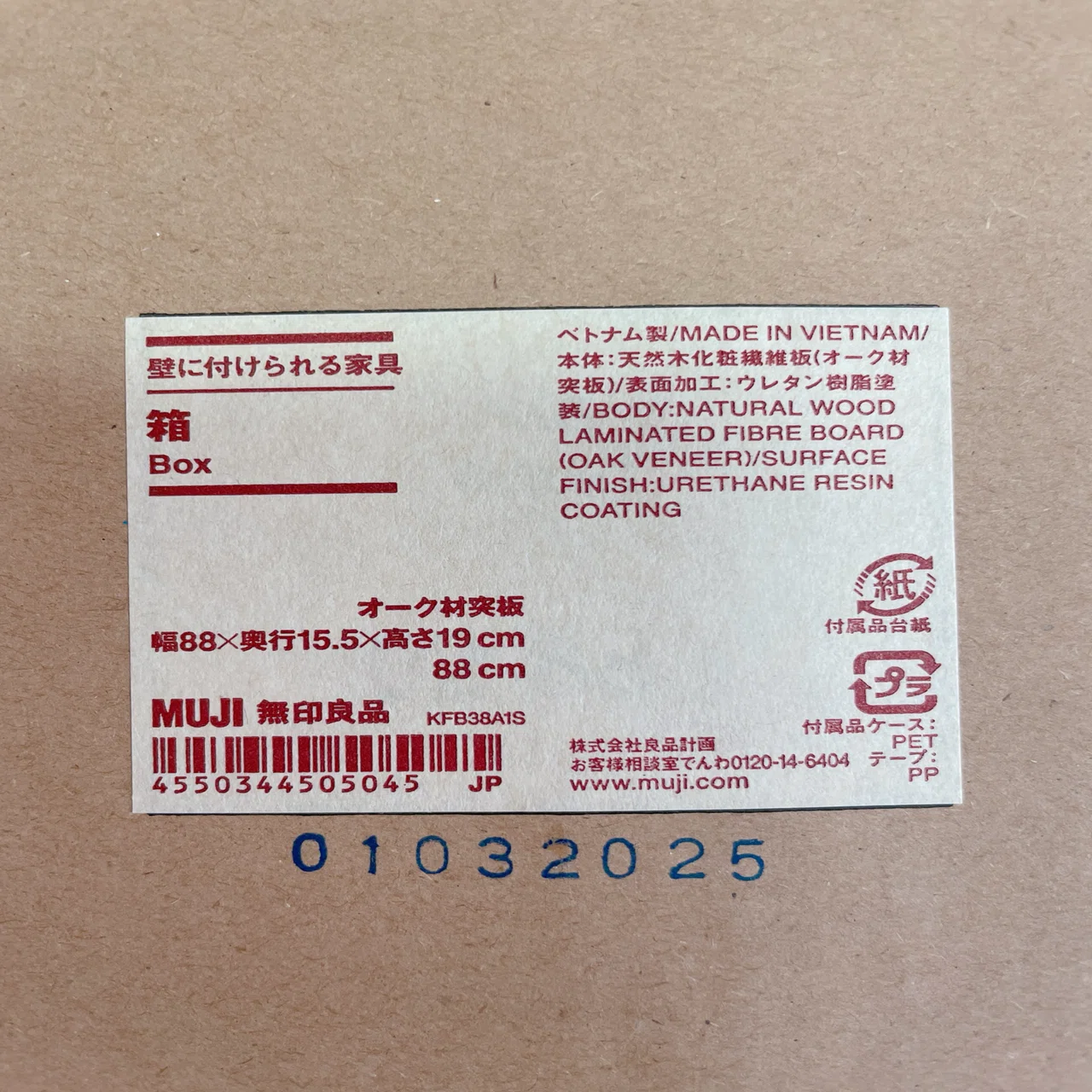 🌿無印良品週間でのお買いもの日記My Little MUJI Shopping Diary