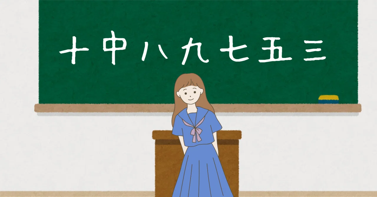 見出し画像