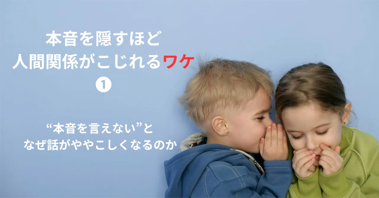 (370)【3話連続シリーズ】🍂本音を隠すほど、人間関係がこじれるワケ |エミ|じぶん創造ラボ(心理カウンセラー)