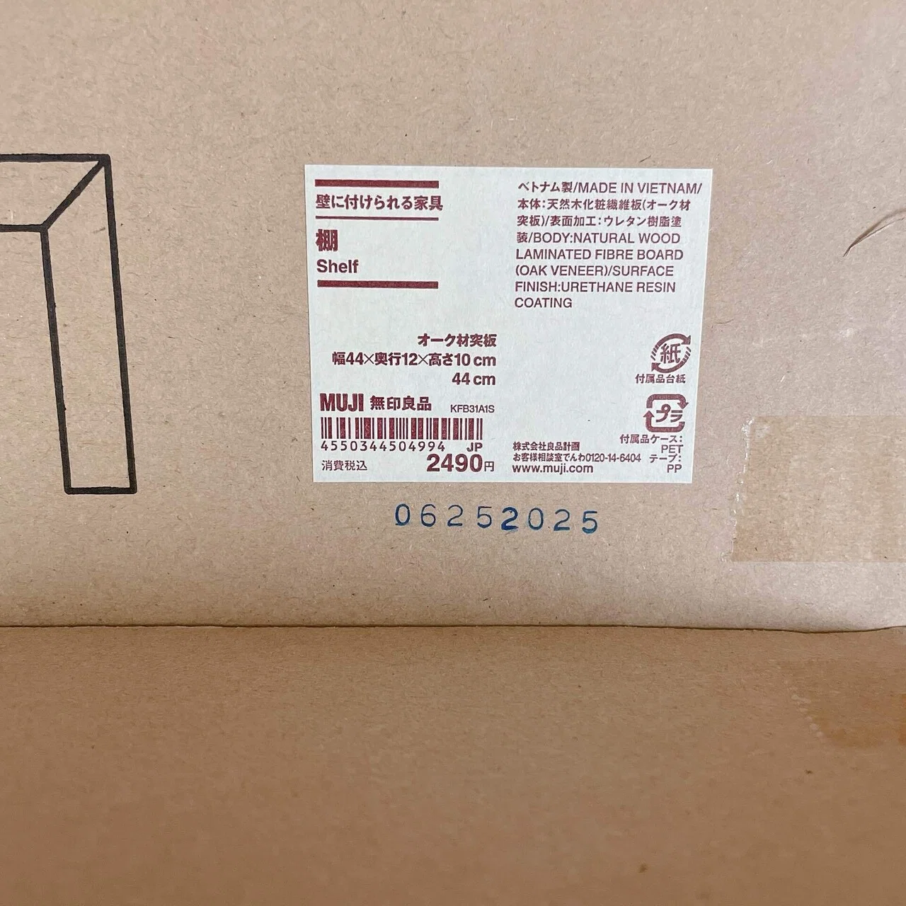 無印さま＊専用ページ＊ 🌿無印良品週間でのお買いもの日記My Little MUJI Shopping Diary