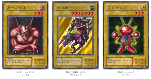 遊戯王第二期「Booster R1」(B1)カード画像一覧｜タイムマシンガ/動画