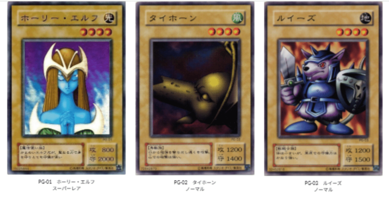 遊戯王　2期　幻の召喚神　PG型番　67枚セット 遊戯王 2期 幻の召喚神 PG型番 67枚セット 幻の召喚神【