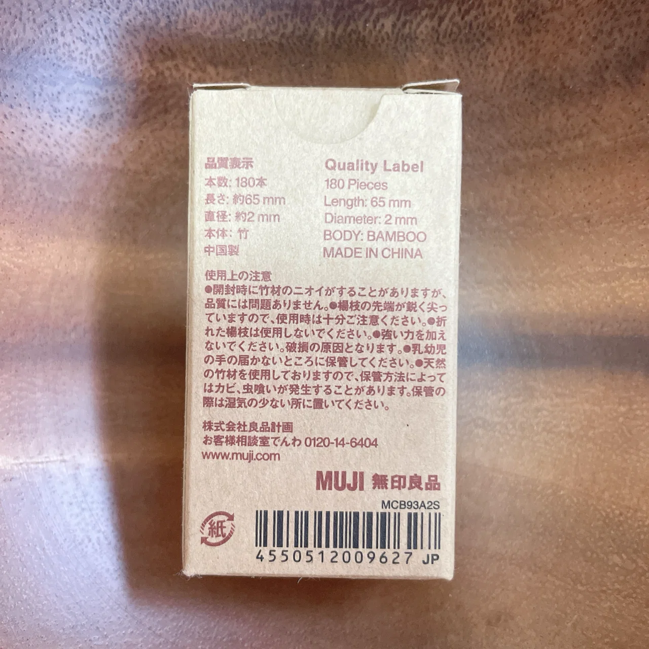 🌿無印良品週間でのお買いもの日記My Little MUJI Shopping Diary