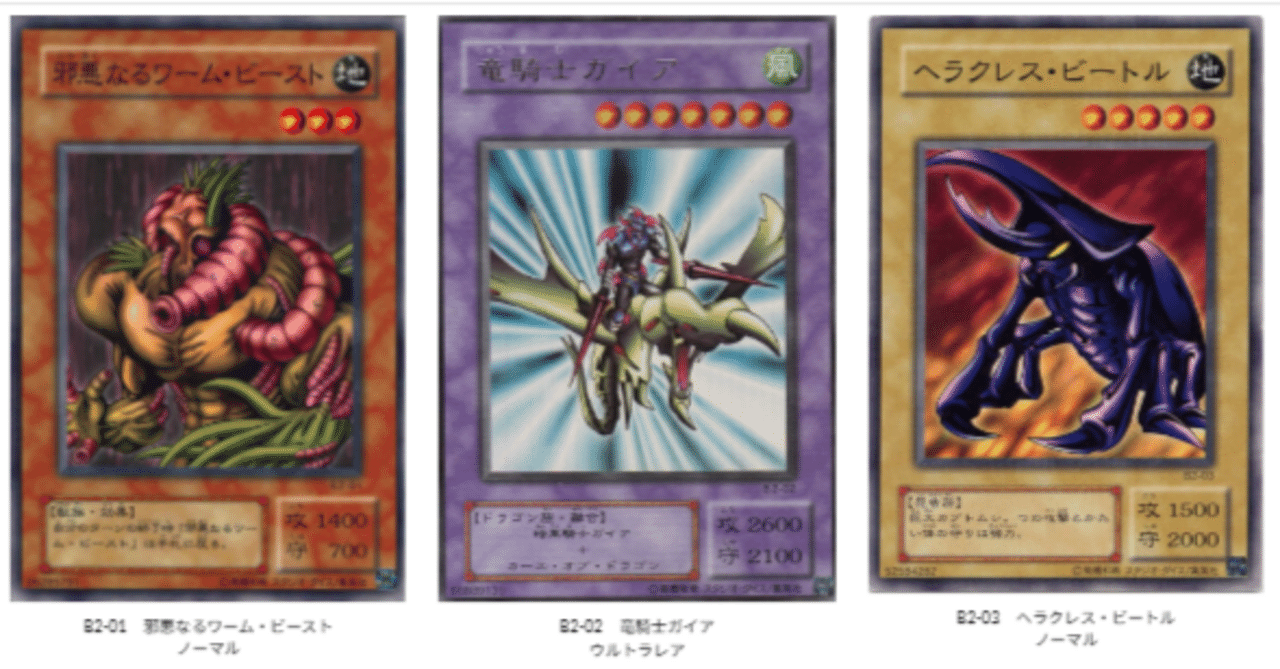 遊戯王　２期　ブースターR2 ノーマルコンプリート 遊戯王第二期「Booster R2」(B2)カード画像一覧｜タイムマシンガ/動画