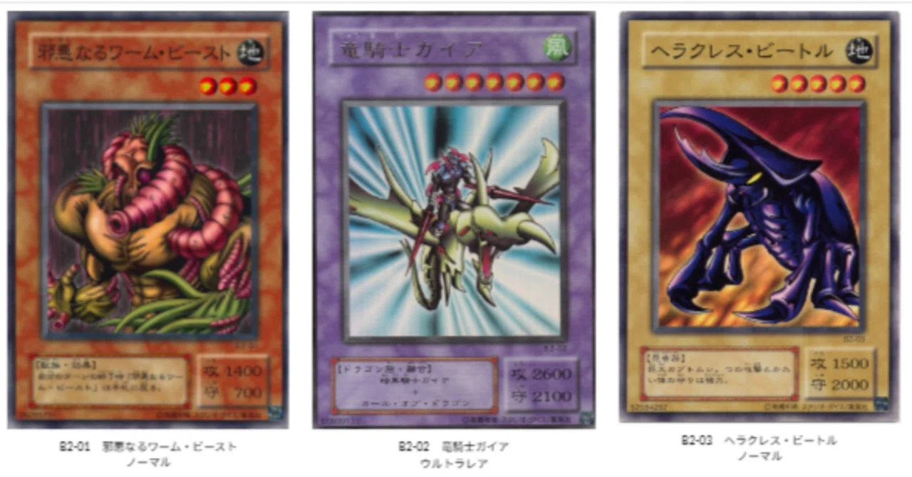 遊戯王第二期「Booster R2」(B2)カード画像一覧｜タイムマシンガ/動画