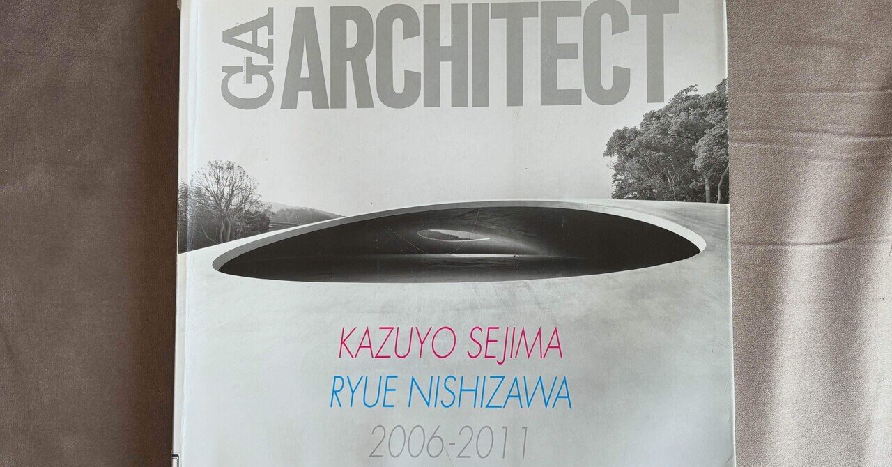 GAアーキテクト : 妹島和世+西沢立衛 2006-2011 GA ARCHITECT妹島和世 西沢立衛 2006-2011｜きつね
