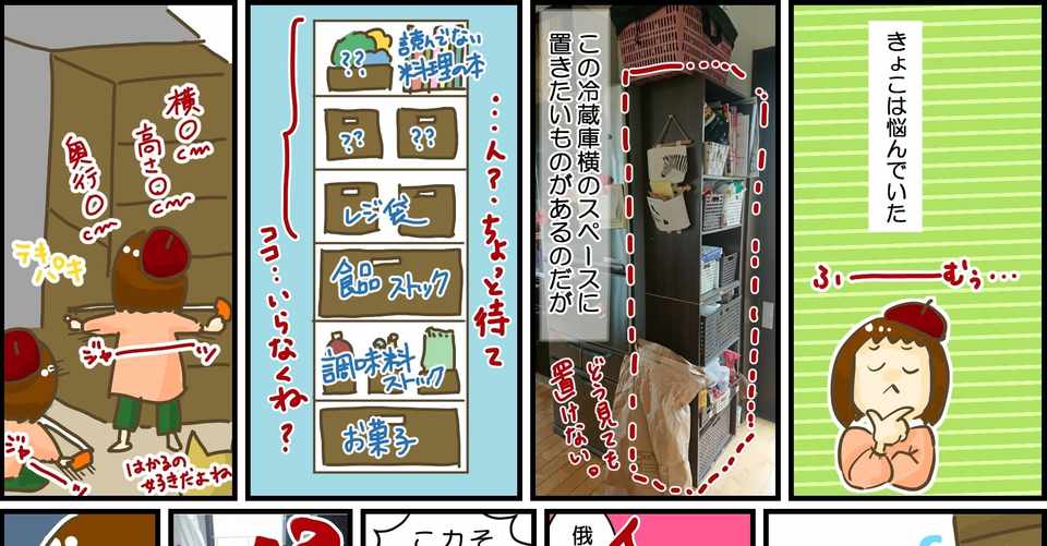 整理整頓気持ちいい 無駄 なものに囲まれて 暮らすのは幸せじゃ
