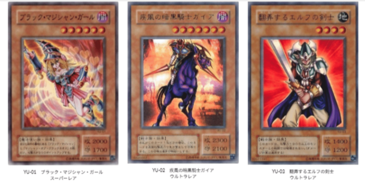 遊戯王　２期　ストラクチャーデッキ　4種 遊戯王第二期「ストラクチャーデッキ － 遊戯編 －」(YU)カード画像