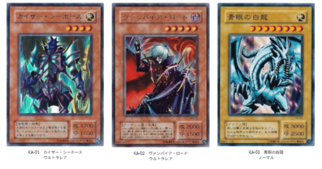 遊戯王第二期「ストラクチャーデッキ － 海馬編 －」(KA)カード画像
