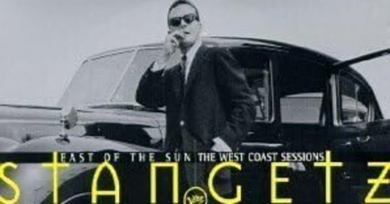 219 スタン・ゲッツ『ウェスト・コースト・ジャズ』|音楽の思い出(mono) 219 スタン・ゲッツ『ウェスト・コースト・ジャズ』|音楽の思い出(mono)
