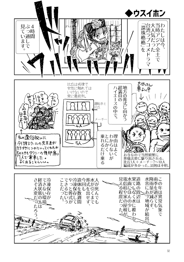 画像32