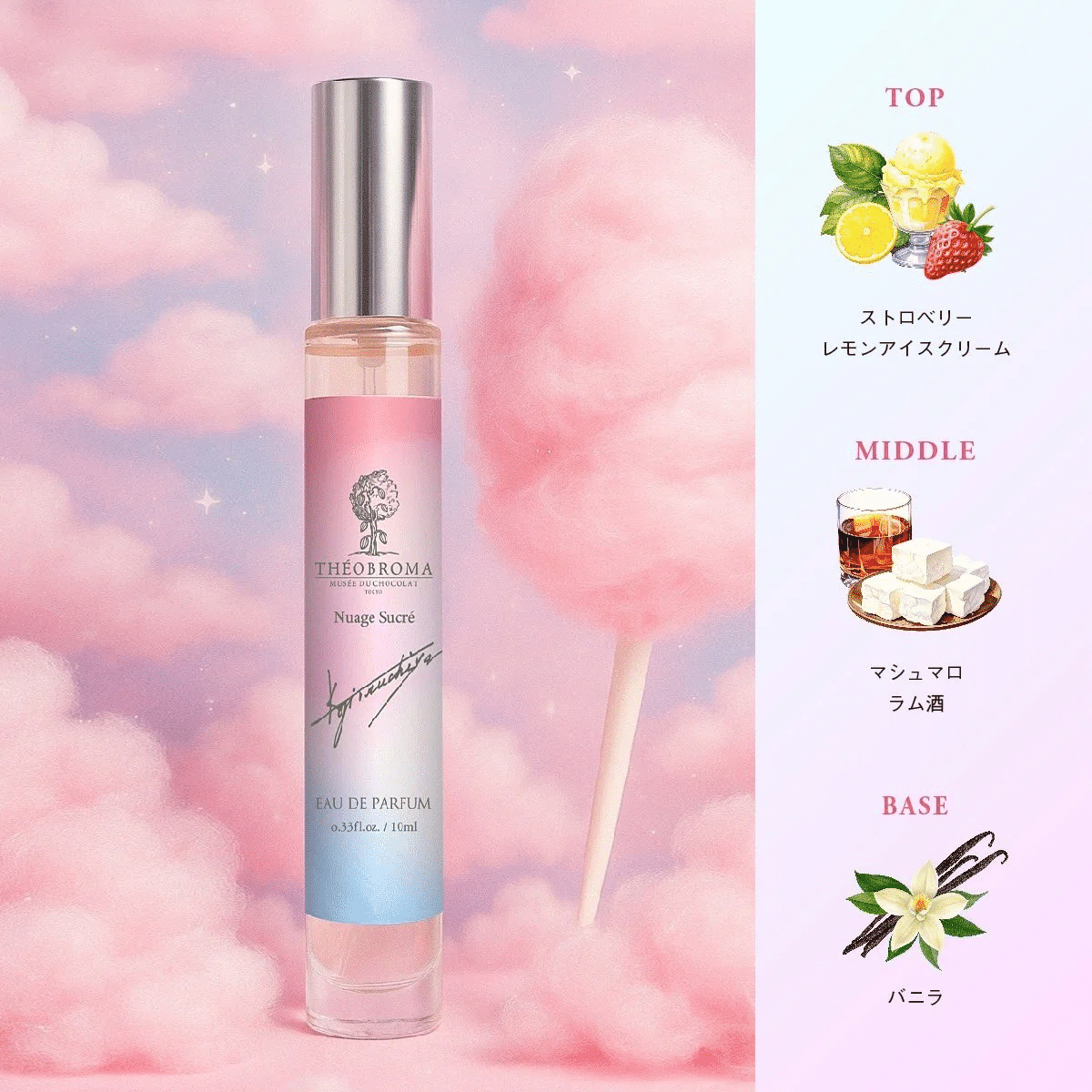 ニュアージュ∙スクレ／テオブロマ パルファン｜n