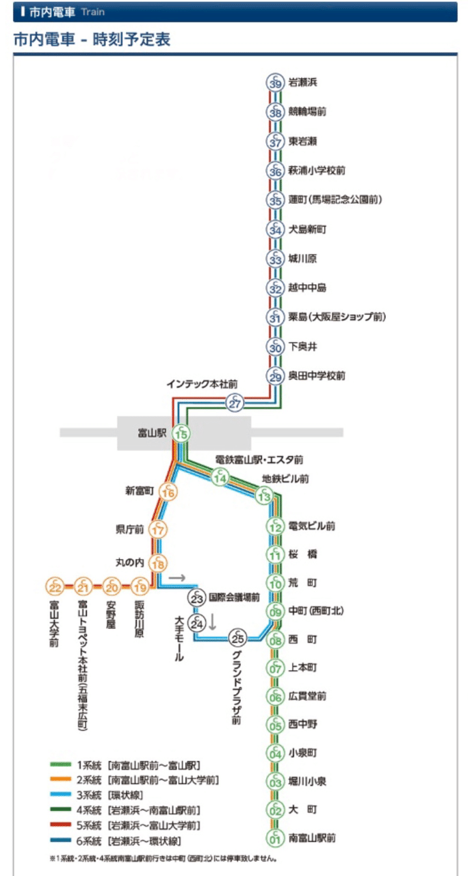 進化する富山の市電に乗って 喜代多旅館 富山 Note 進化する富山の市電に乗って 喜代多旅館 富山 Note