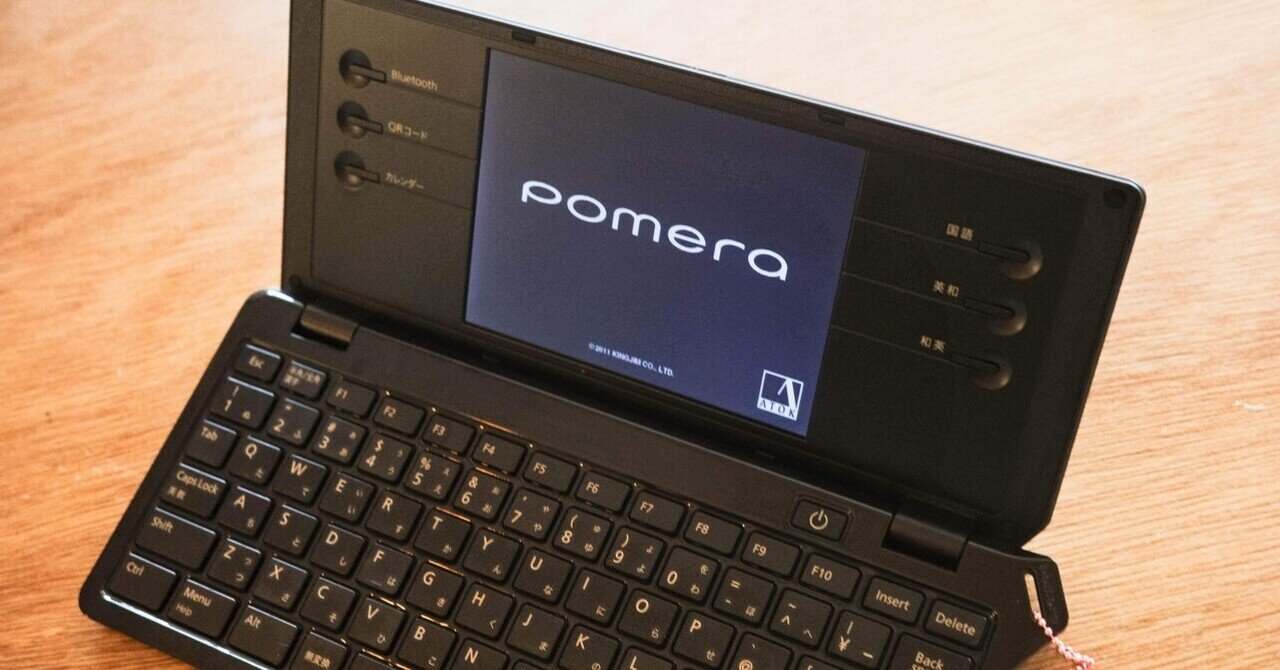 さいきょうのLinuxマシンゲットしたよ！：KINGJIMポメラ DM200｜神楽坂