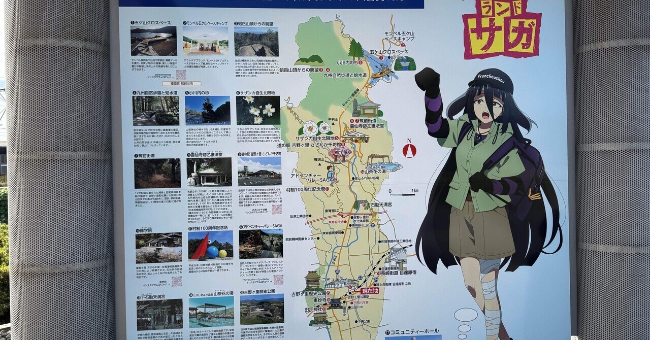 佐賀遠征】②ゾンサガ聖地巡礼とリベンジ10-12｜づぅつん@ジタバタと