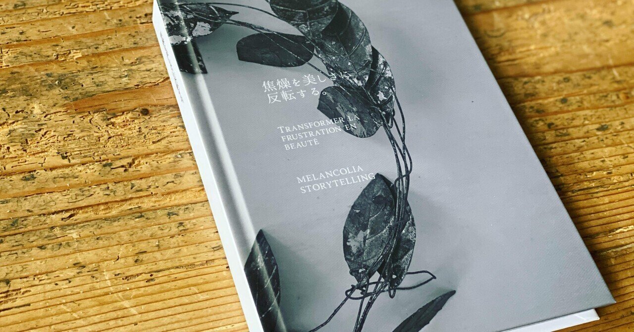 製本した本の紹介『純粋思考物体』｜渡邉製本株式会社