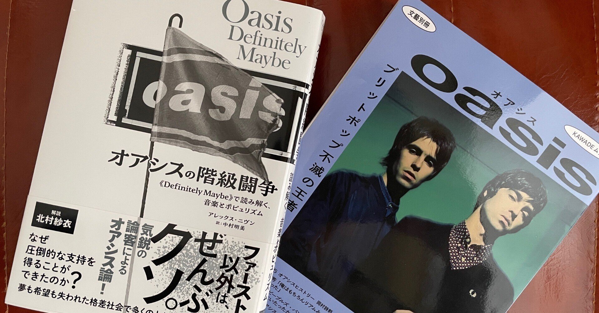 オアシスの“Don't Look Back in Anger”で歌われるサリー(Sally)とは オアシスの“Don't Look Back in Anger”で歌われるサリー(Sally)とは