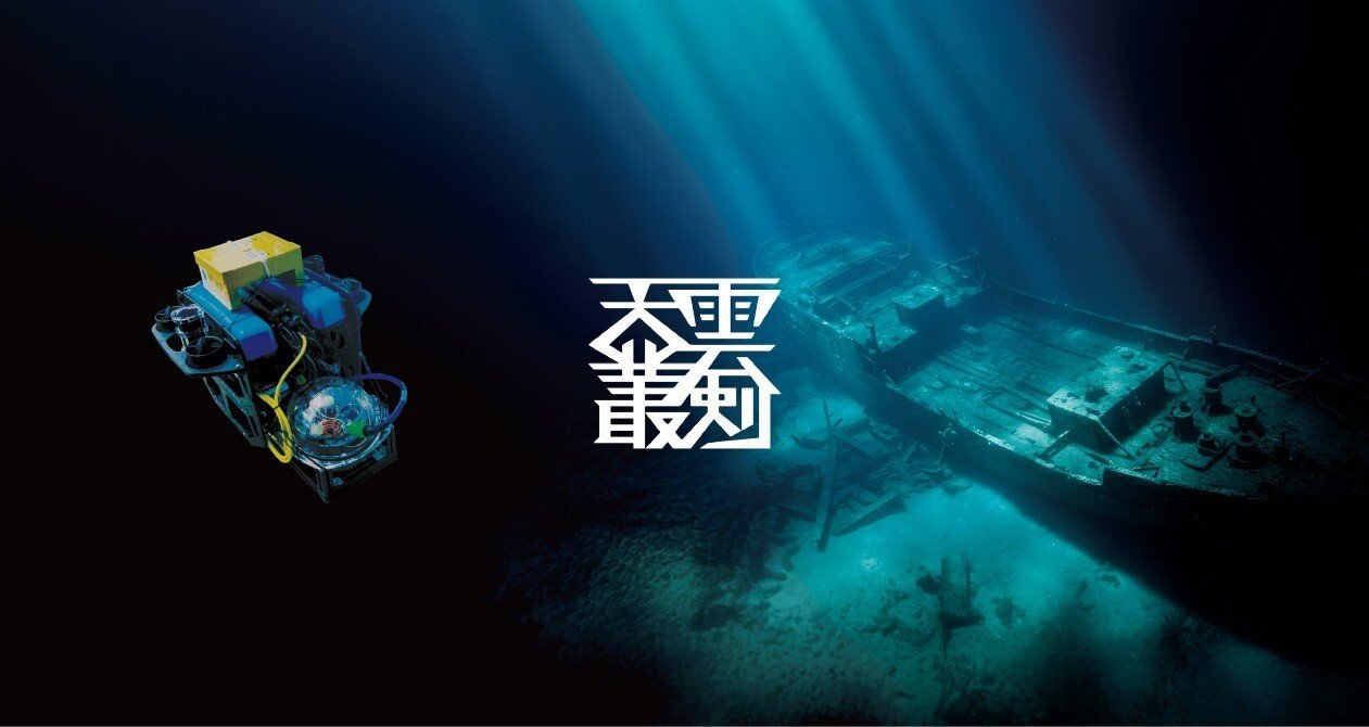 MURAKUMO - 沈没船｜WORLD SCAN PROJECT 公式note｜note