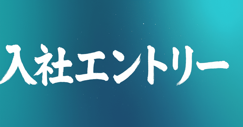 YOUTRUSTに転職して半年。少し振り返ってみようと思います！