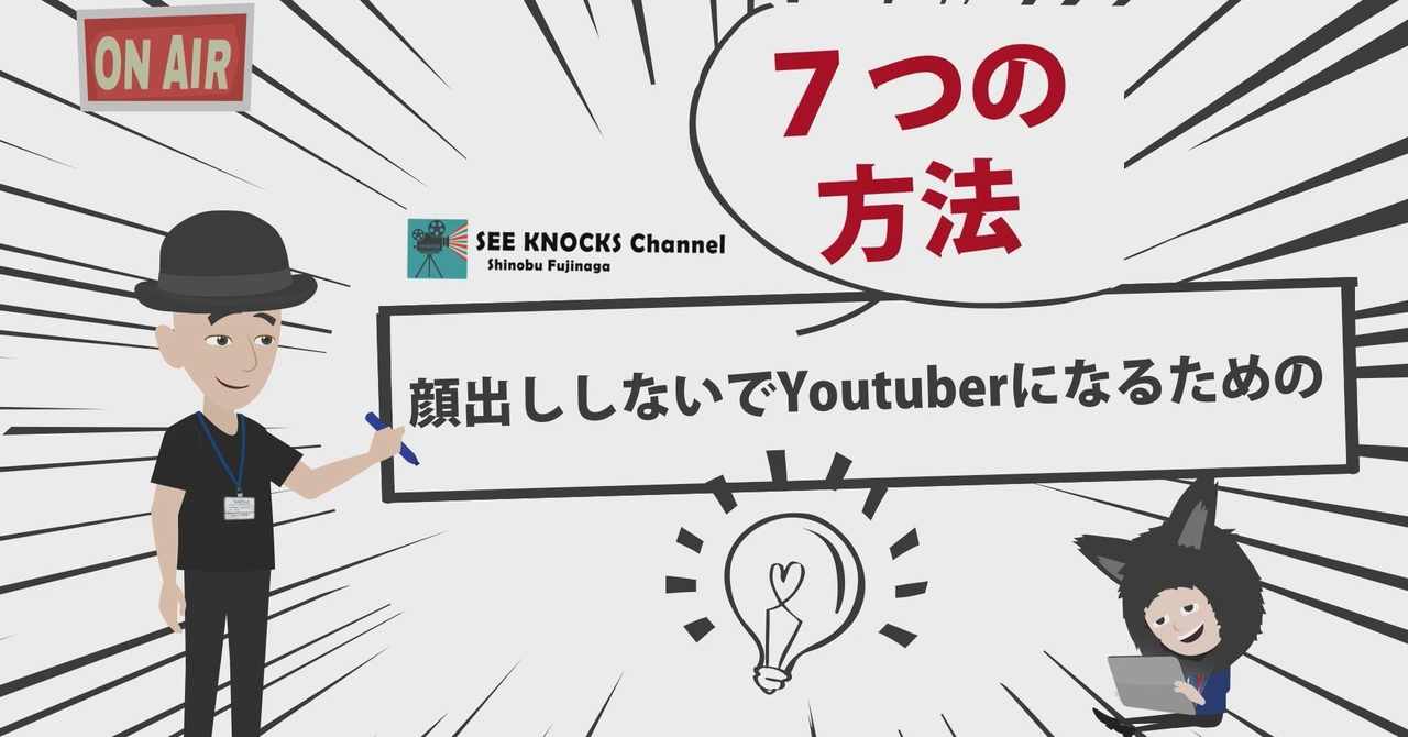 Youtube動画の作り方 の新着タグ記事一覧 Note つくる つながる とどける