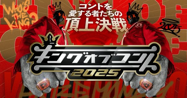 感想】書籍『偽りなきコントの世界』｜林昌弘，Masahiro Hayashi