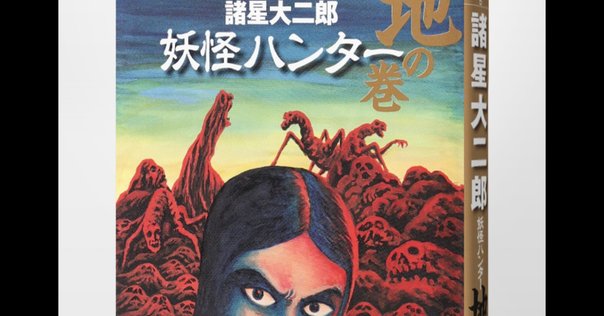 読書感想文】『ヒピラくん』大友克洋、木村真二【絵本】｜自分を