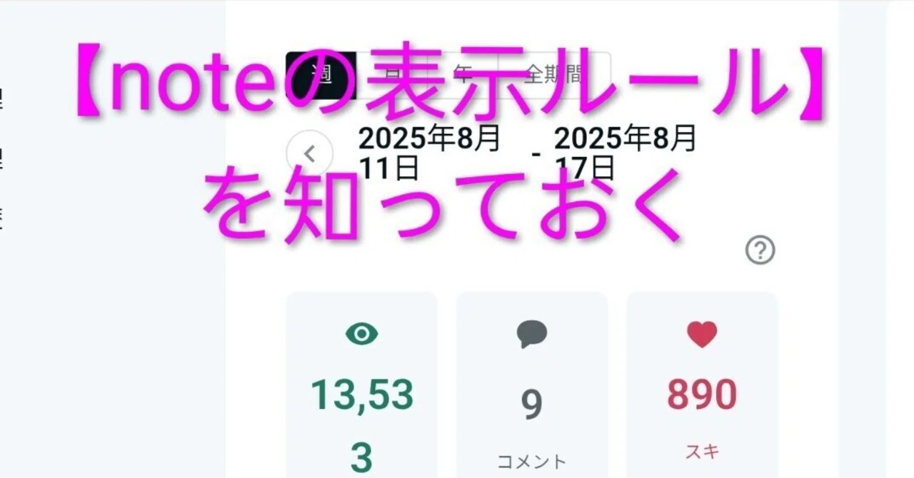 見出し画像