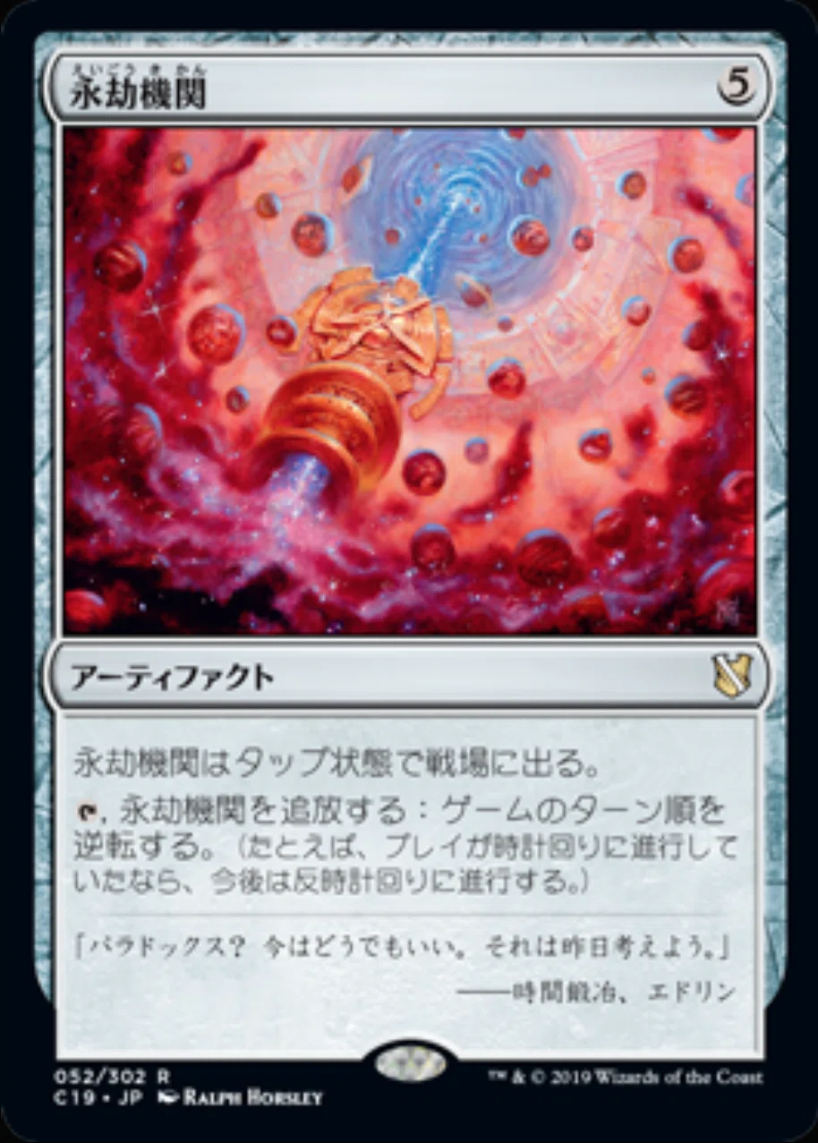最初の金属のベンダー、トフ》の可能性 EDH・統率者｜senpkc