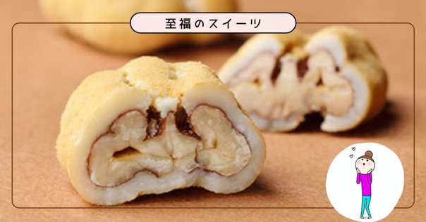 おじさんなのに甘い物大好き芸人で紹介された商品まとめ！｜エムハヤ