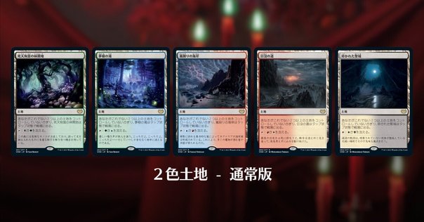 【MTG】ショックランド各種 Zendikar Expeditions ショックランド10種 | Cardshop Serraのこらむ