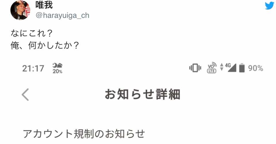 ふわっちのヤバい配信者 運営も垢バンするレベル ふわっちのライバー Note