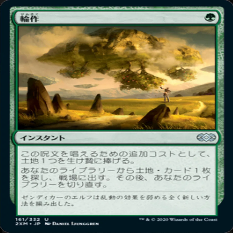 最初の金属のベンダー、トフ》の可能性 EDH・統率者｜senpkc