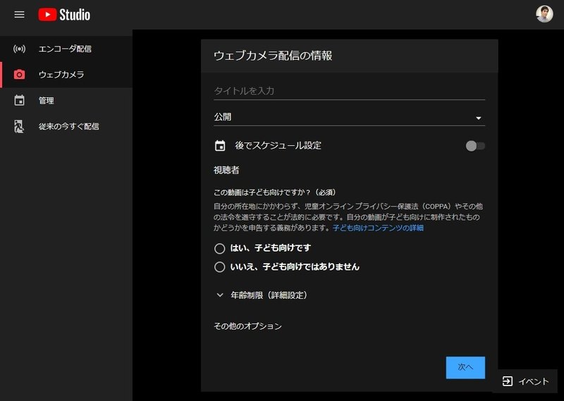 手軽で高質なyoutubeライブ配信 Atem Mini の活用法 よしざわ りゅう Note