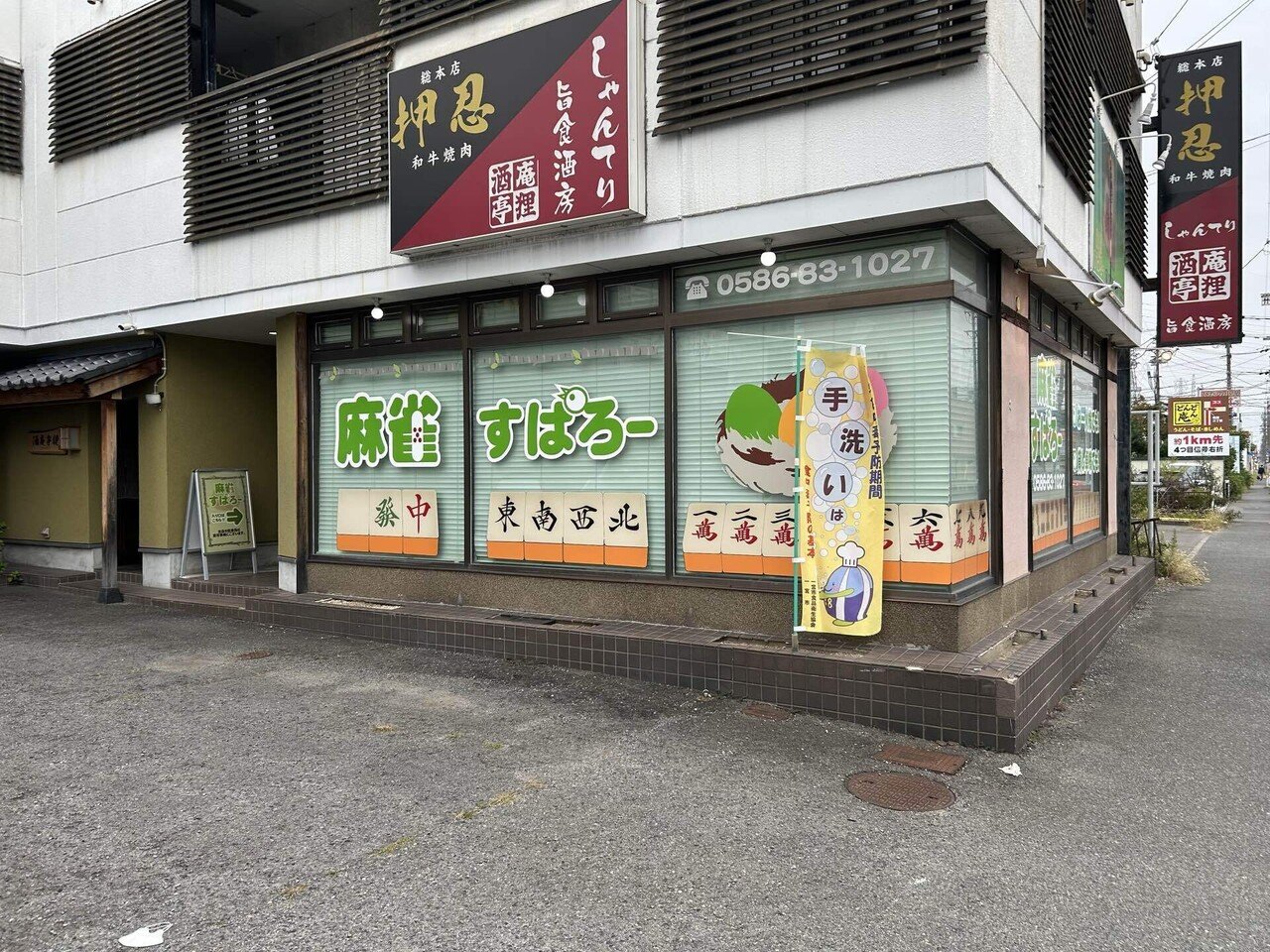 シロキチの雀荘巡り第94話 ~麻雀すぱろー~｜シロキチ