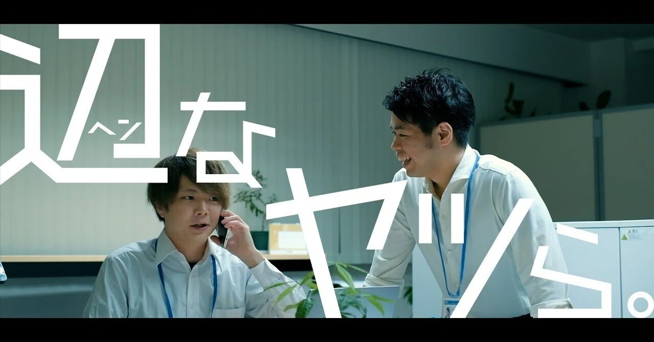 ショートフィルム『辺なヤツら。』|田中 光