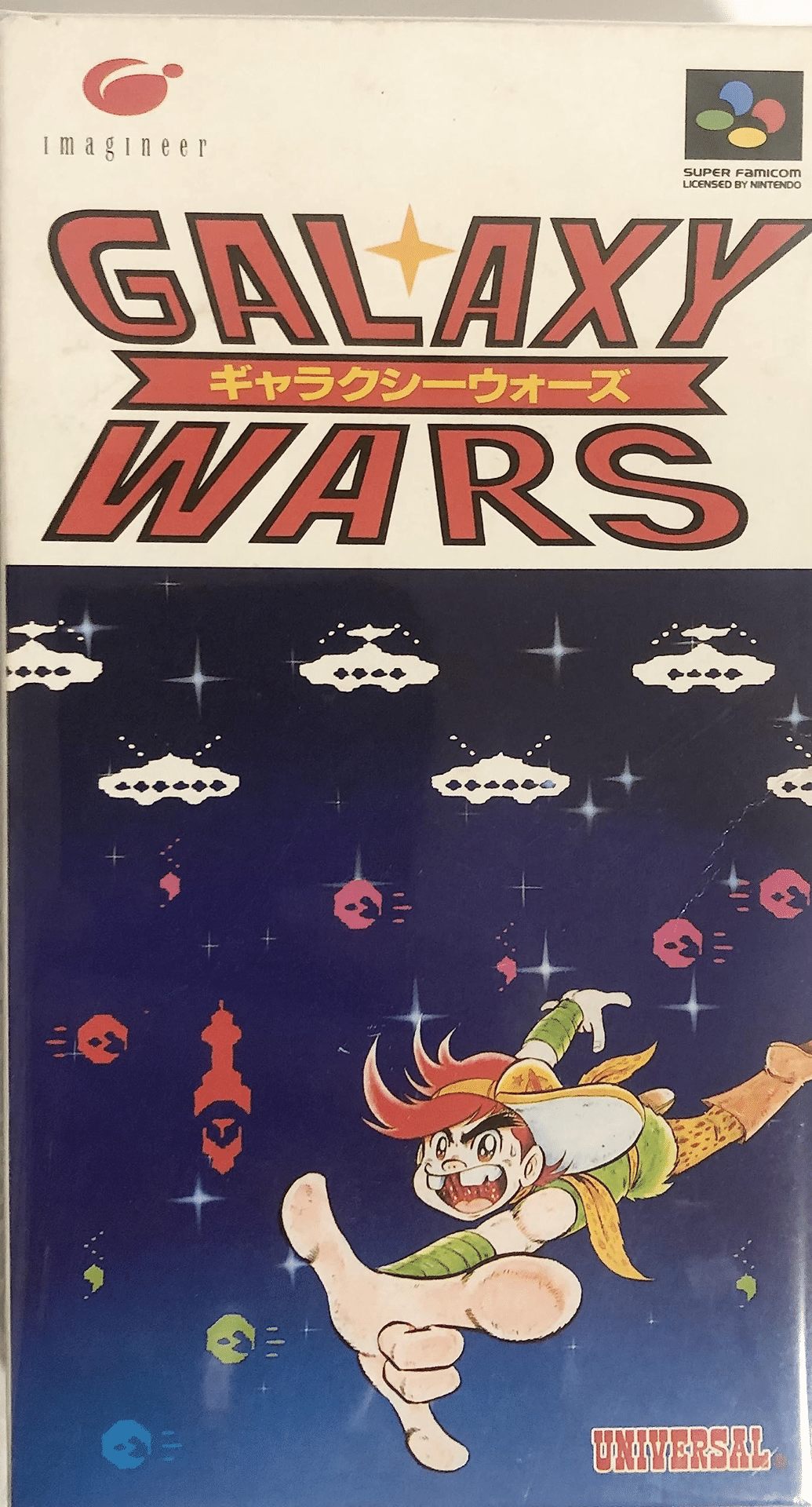 ゲーム備忘録】インベーダーハウスの思い出とギャラクシアンの衝撃