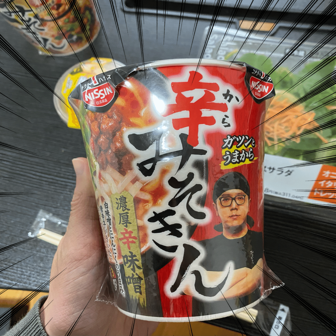 流石】辛みそきん実食！見事なバランスに笑顔になった。特に「◯◯」が