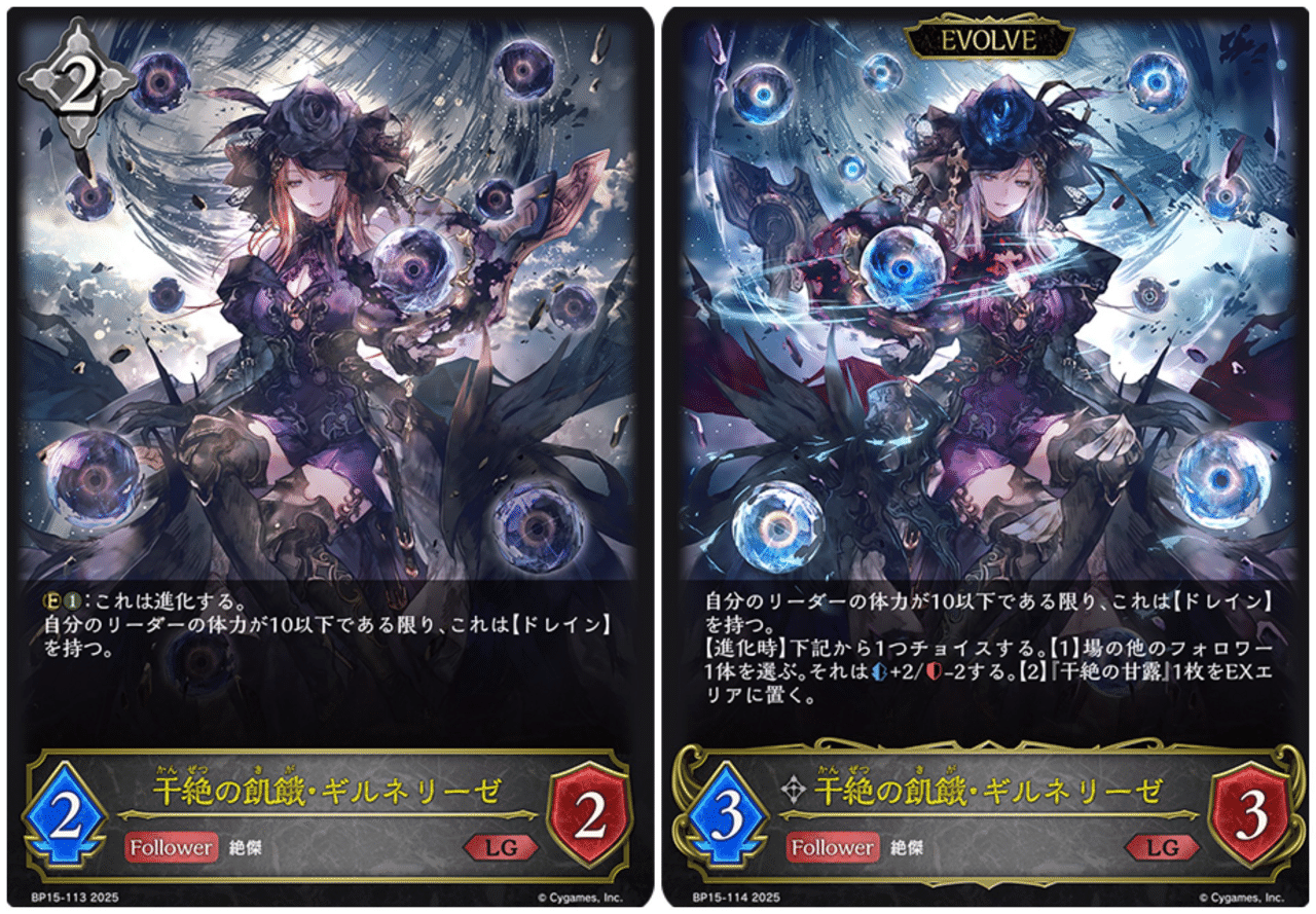 エボルヴ】メイシア入り7ドラのススメ｜栞(雑多)