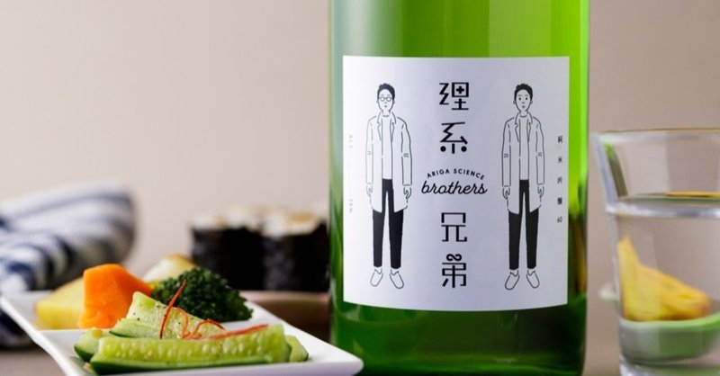 日本酒の瓶の色について 酒蔵さんに聞いてみたら意外な答えが返ってきた Kurand クランド Note