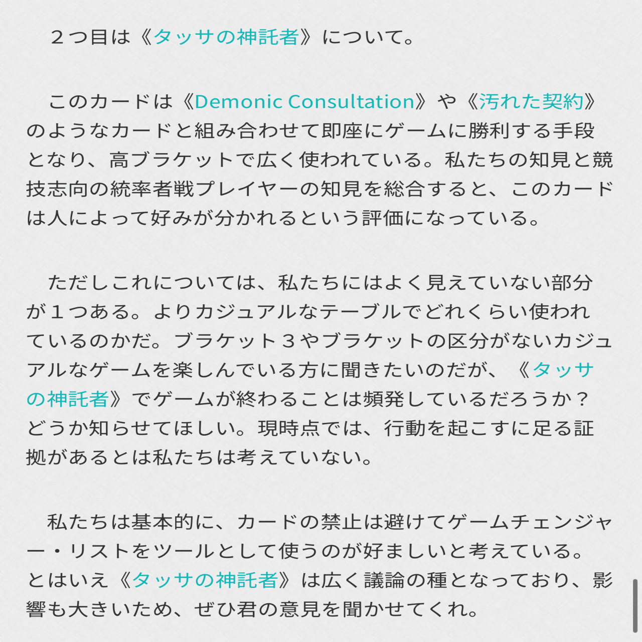 M:tG】統率者ブラケット更新記事（2025.10.22）を読む。【統率者戦