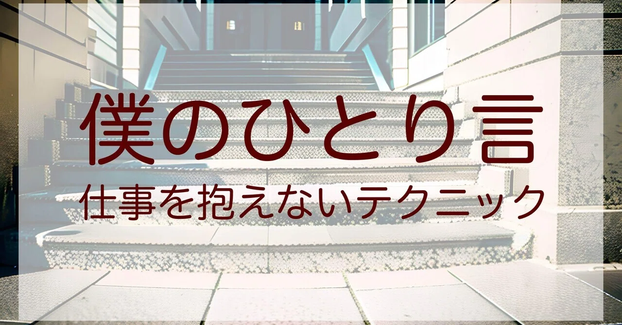 見出し画像