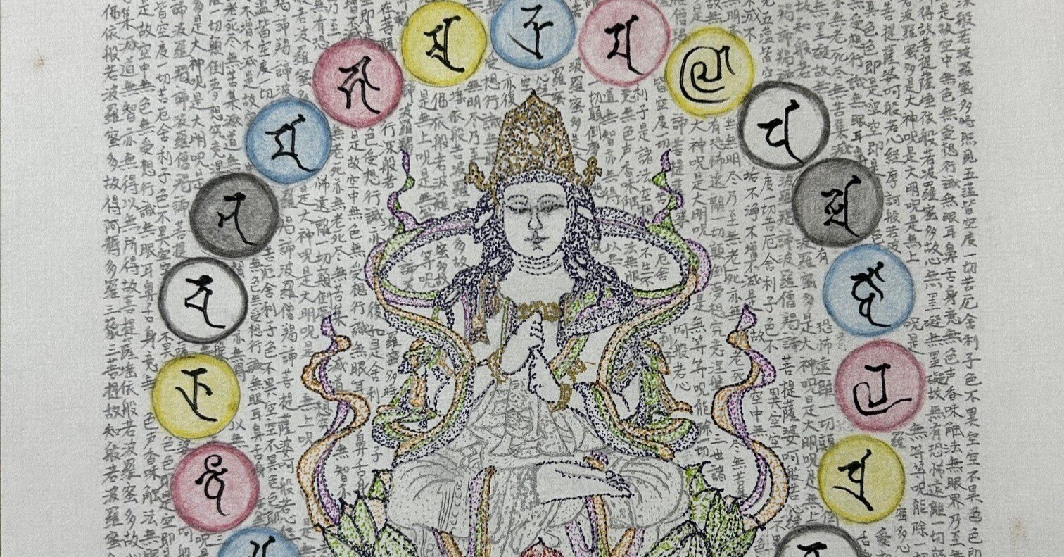 大日如来の背景に三千字般若心経 【仏画曼荼羅アート―佛日寺教室