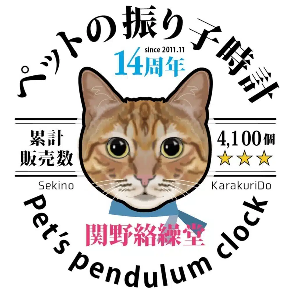 関野絡繰堂｜note since2014