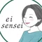 えい先生