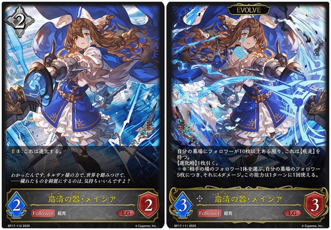 エボルヴ】メイシア入り7ドラのススメ｜栞(雑多)