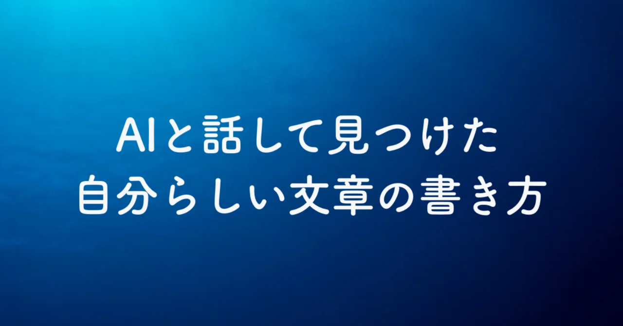 見出し画像