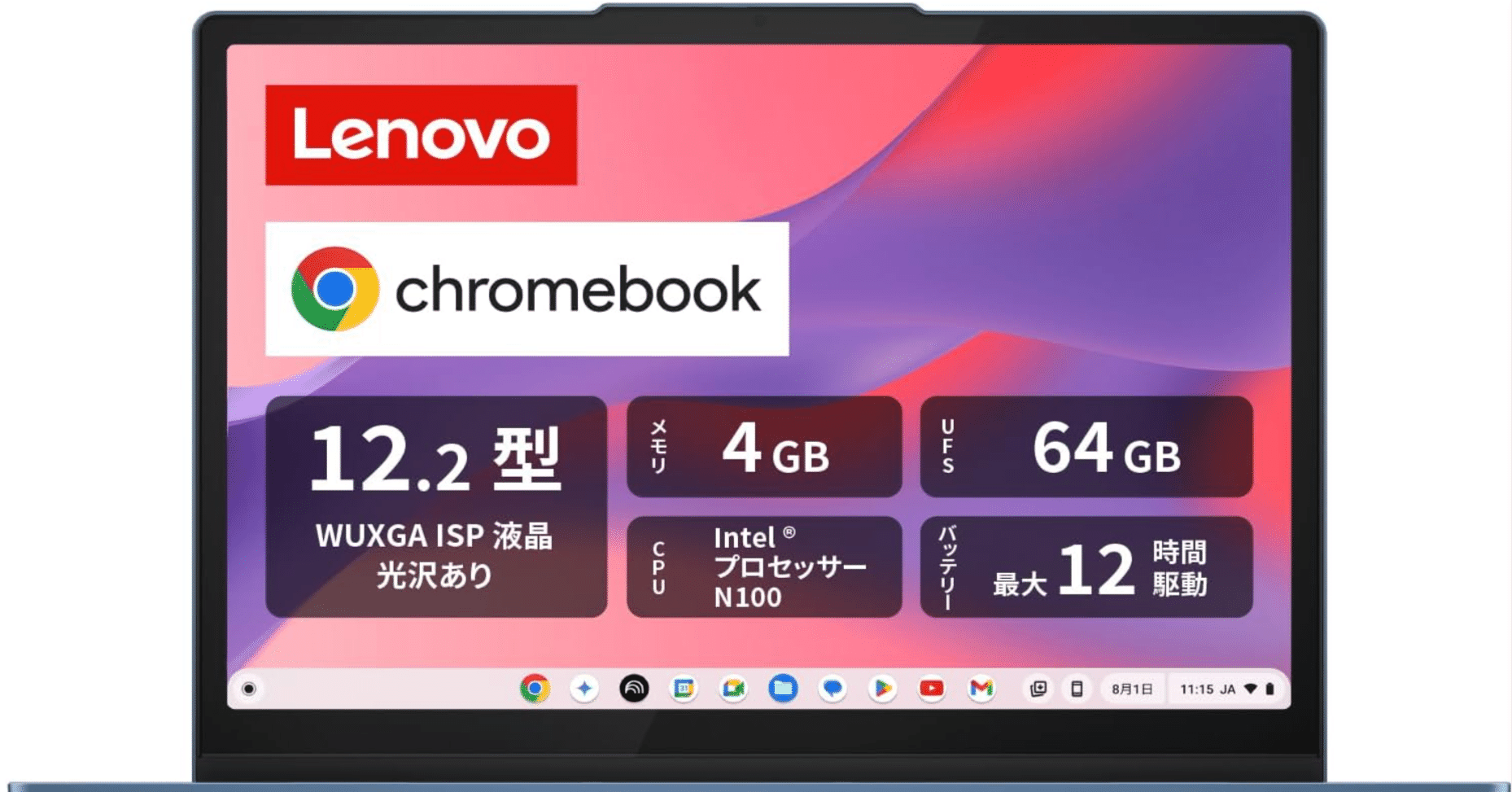 Lenovo Chromebook IdeaPad Flex 3i Gen8 レビュー｜AI時代に最適な