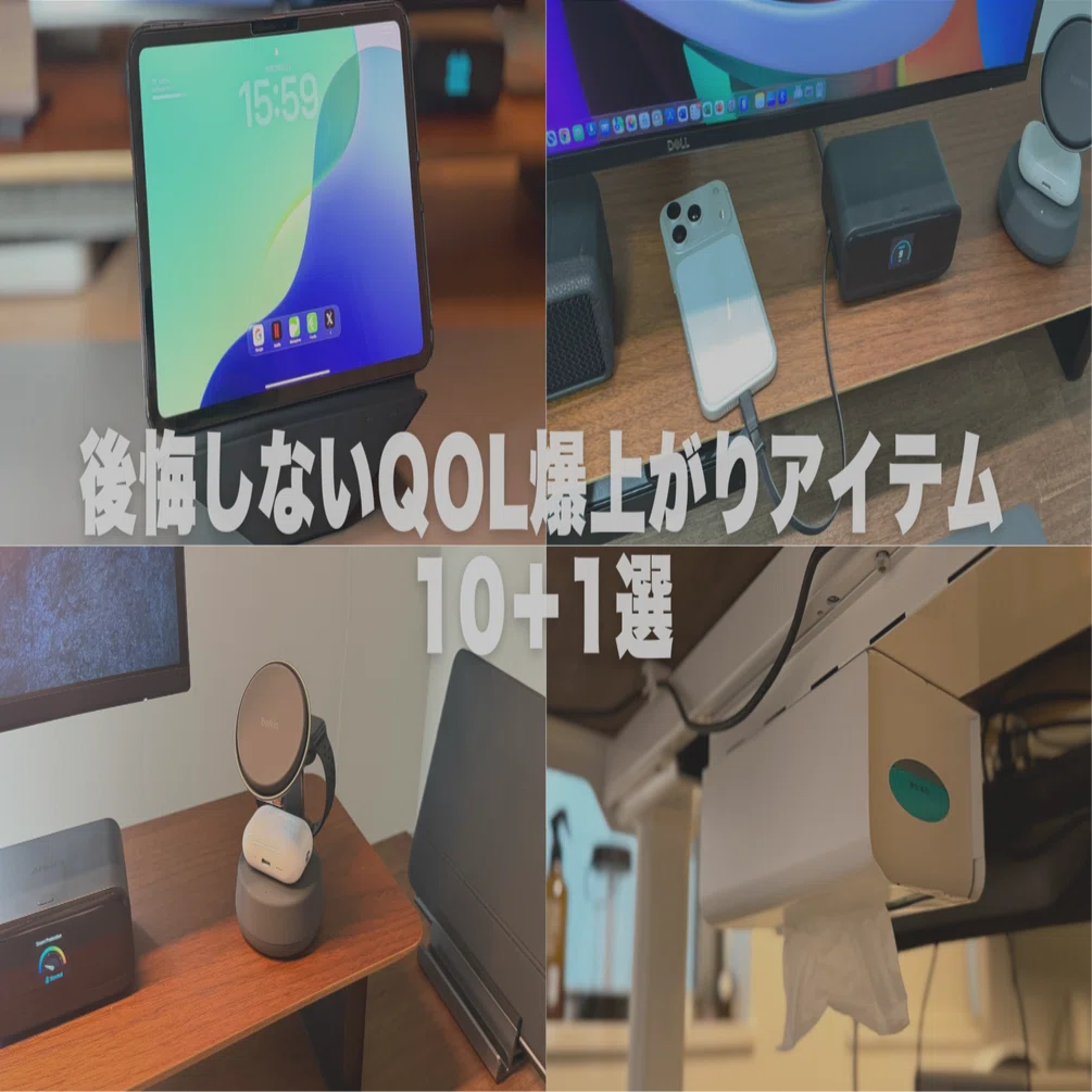 2025年11月】Amazonスマイルセール！後悔しないQOL爆上がりアイテム